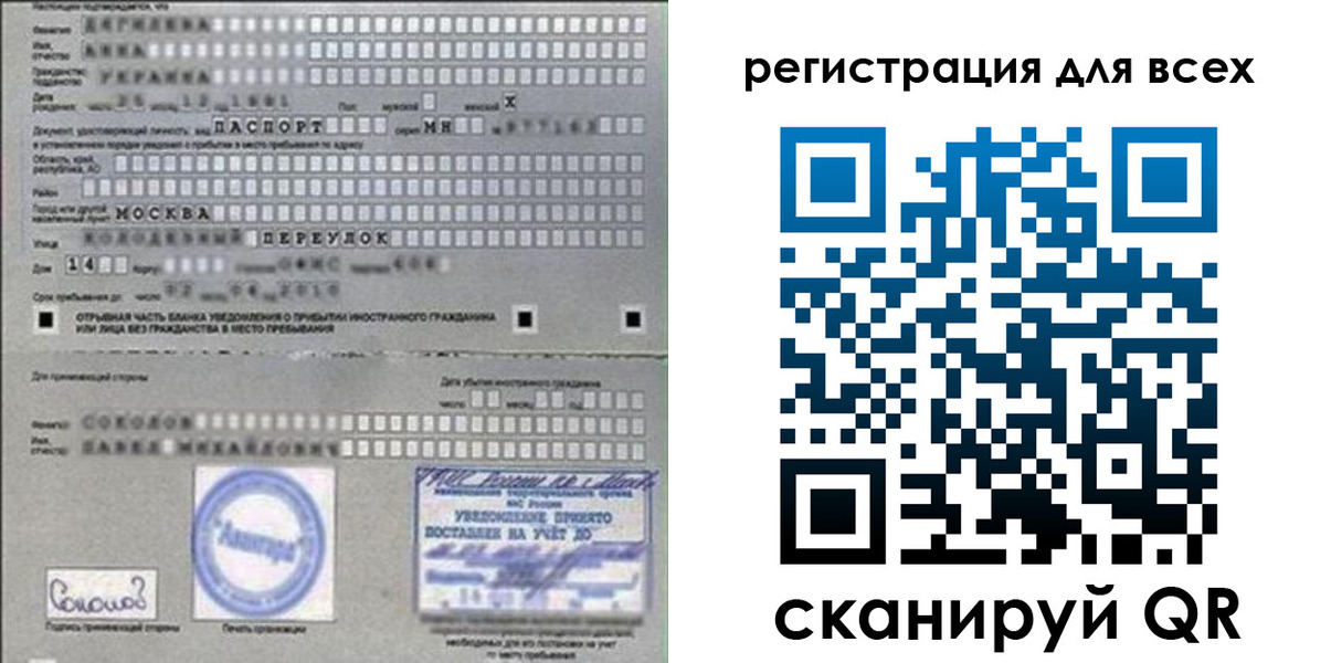 временная регистрация в квартире в Прокопьевске