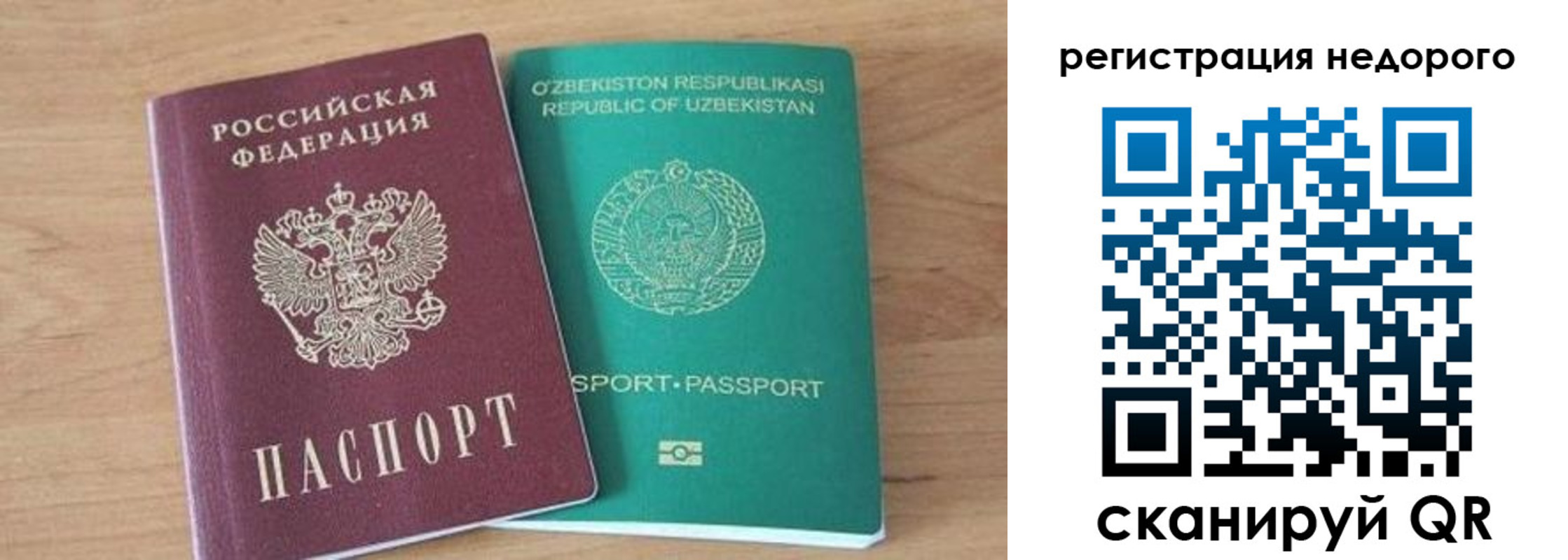 прописка иностранных граждан в Прокопьевске