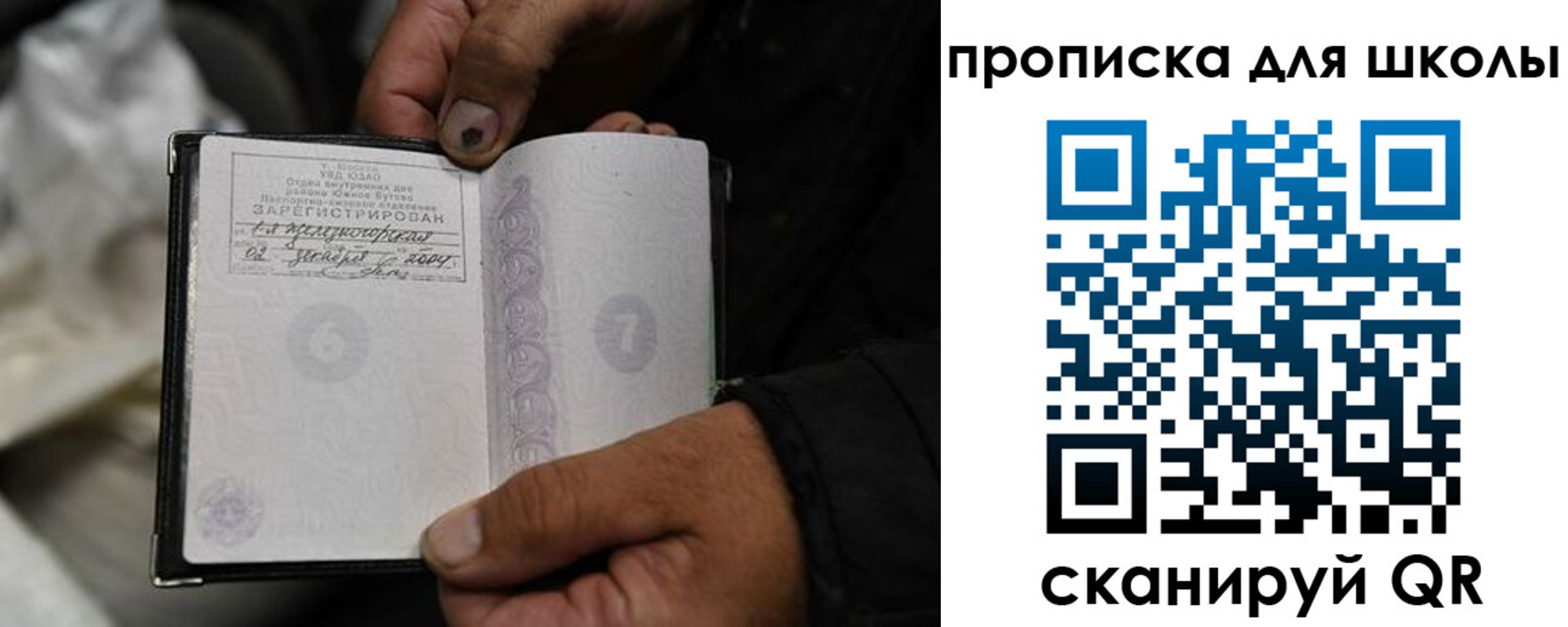 купить прописку в Прокопьевске