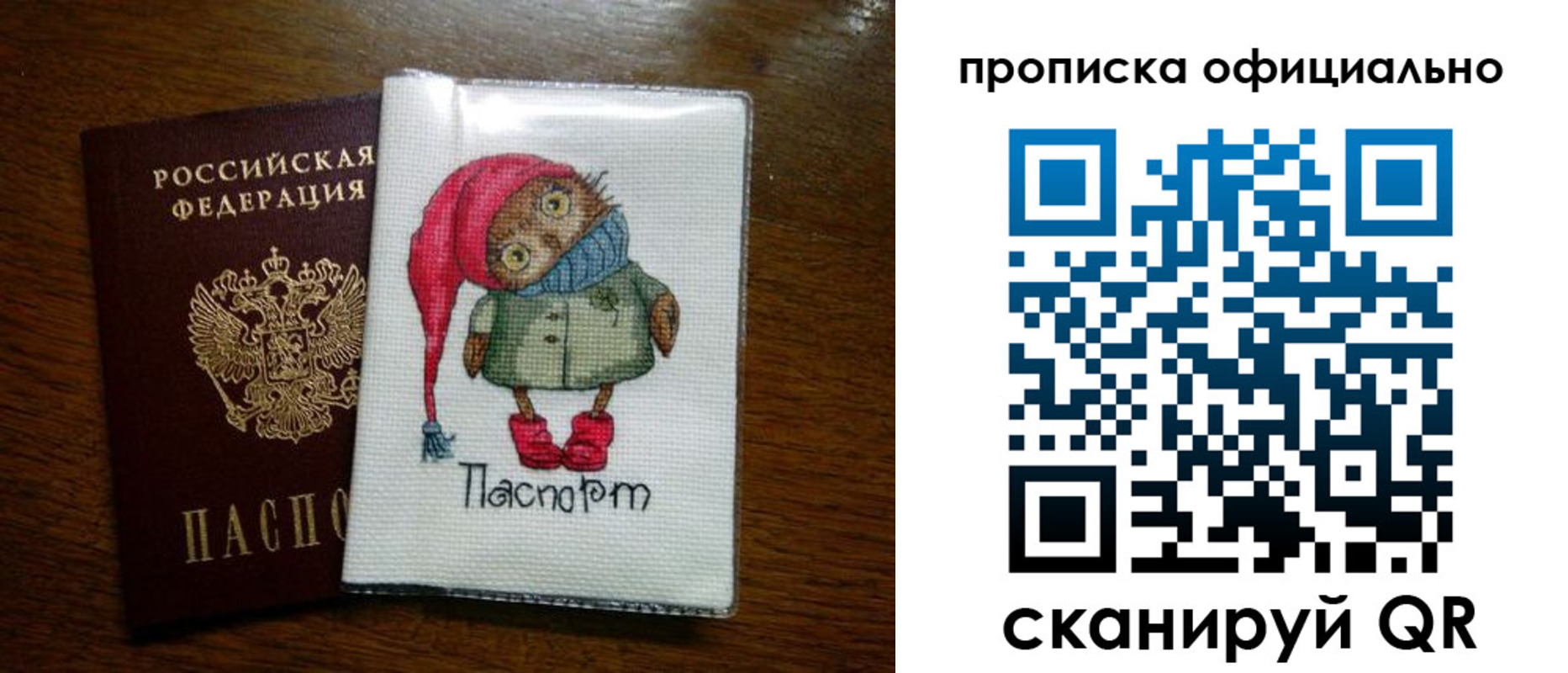 временная регистрация надежно в Прокопьевске