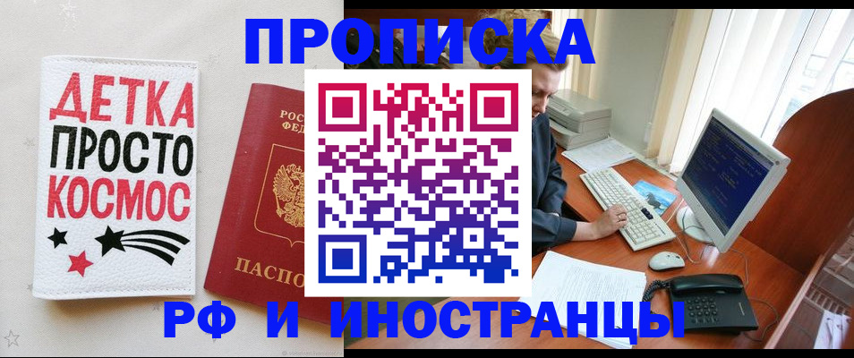 регистрация в Прокопьевске